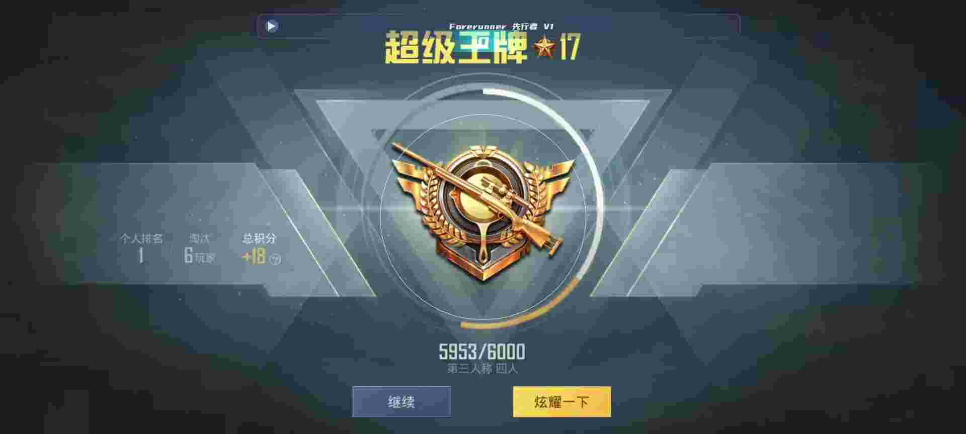 和平精英鸡腿辅助自瞄 - 和平精英黑科技如何下载辅助预览图
